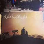 Handmade painting of the Algerian desert